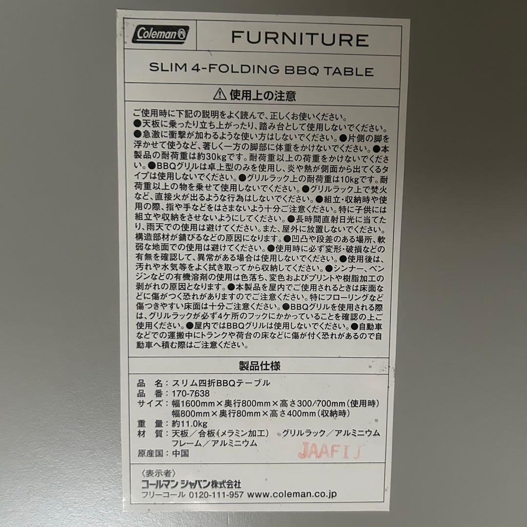 コールマン Coleman スリム四折BBQテーブル 170-7638