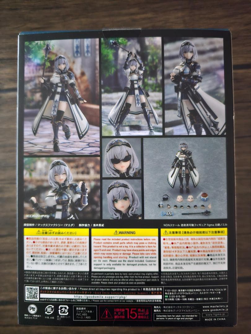 マックファクトリー　figma 白銀ノエル