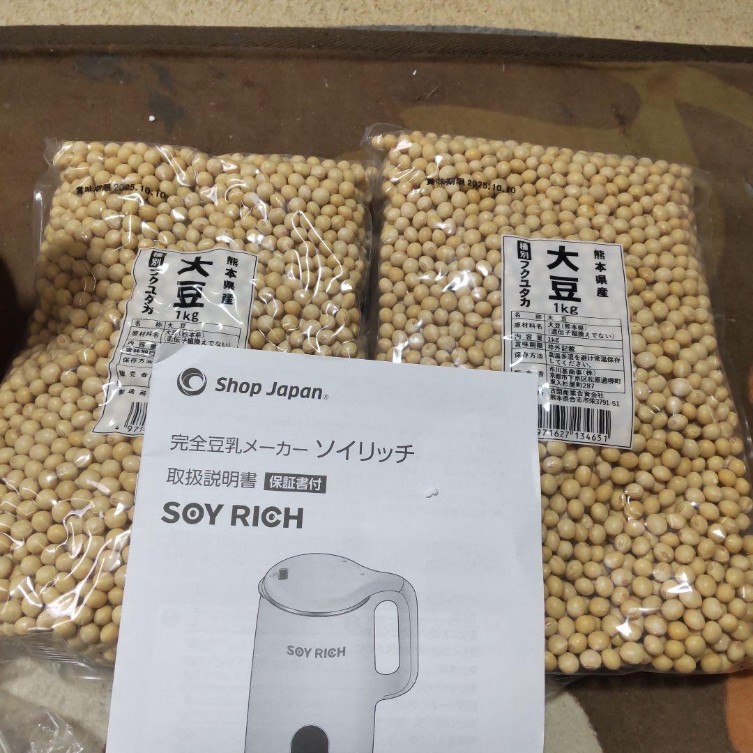 SOY RICH 完全豆乳メーカー 　未使用品　ソイリッチ