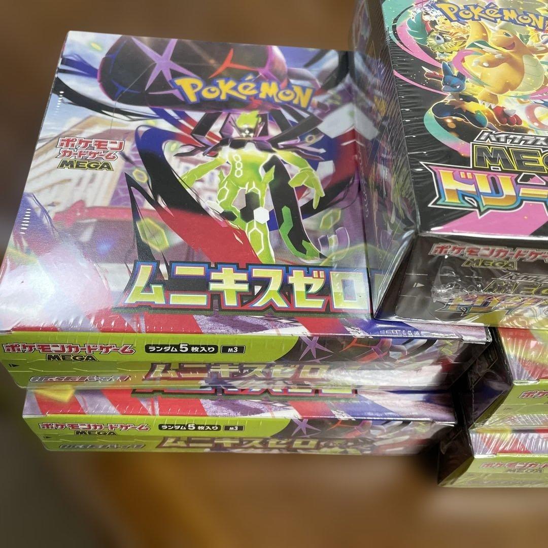 メガドリームex &ムニキスゼロ