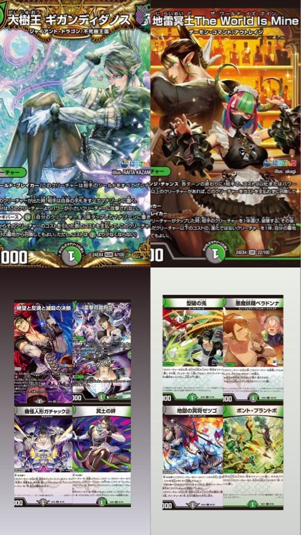 デュエルマスターズデッキ