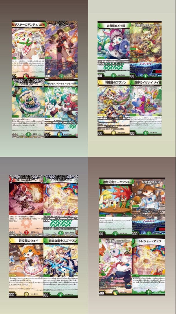 デュエルマスターズデッキ