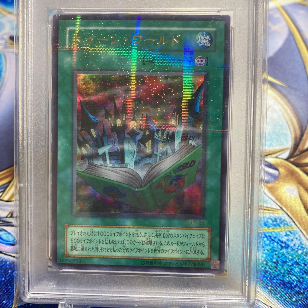 【PSA9】【遊戯王カード 二期】トゥーン・ワールド