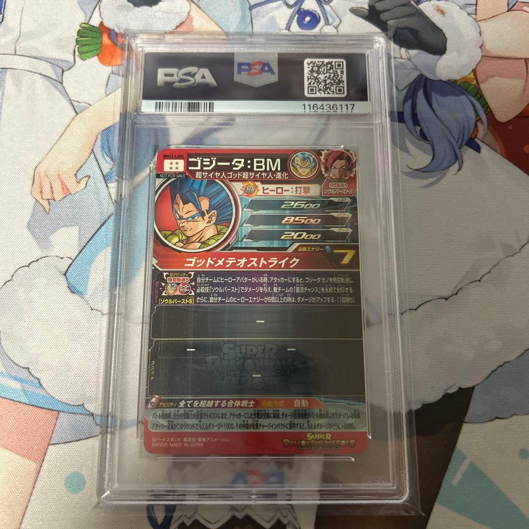2022 SUPER DRAGON BALL ゴジータ:BM PSA10
