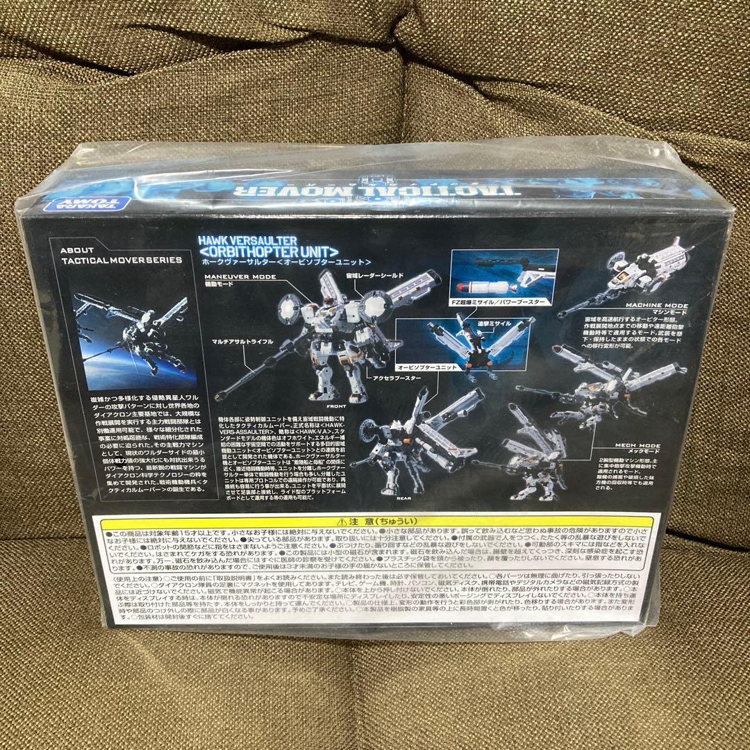 【新品未開封】 ダイアクロン ホークヴァーサルター〈オービソプターユニット〉