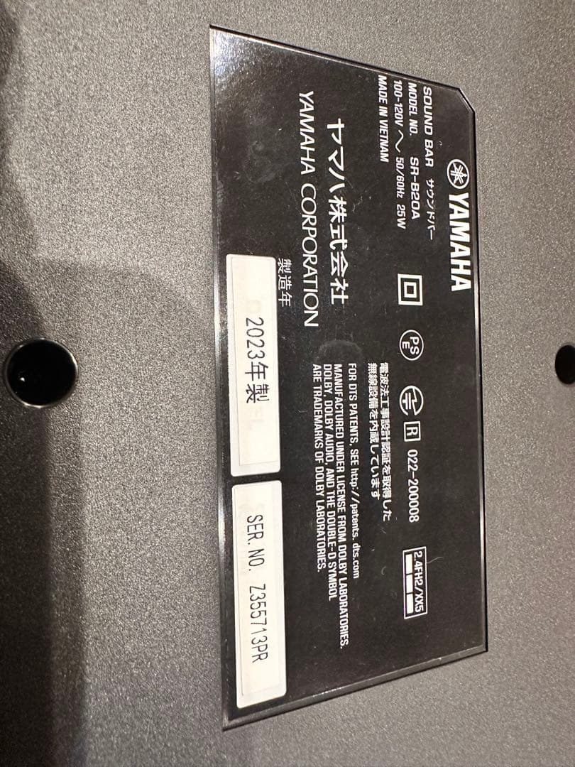 YAMAHA サウンドバー 2023年製 リモコン付き