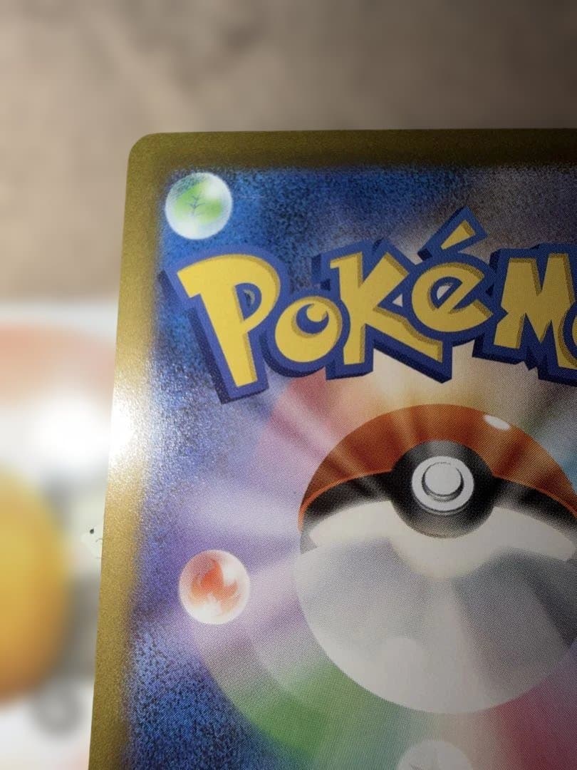 ピカチュウex SAR 234/193 MEGAドリームex