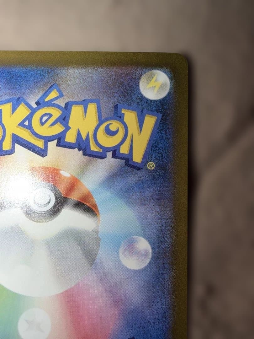 ピカチュウex SAR 234/193 MEGAドリームex