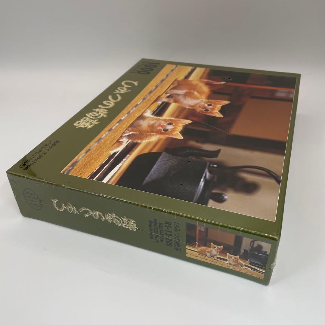 ◎未開封 ひみつの物語 1000ピース/RS−13−200