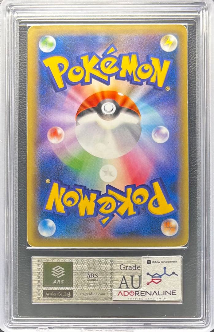 【ARS AU 真贋鑑定】リザードンEX SR 090/087 CP6 ②