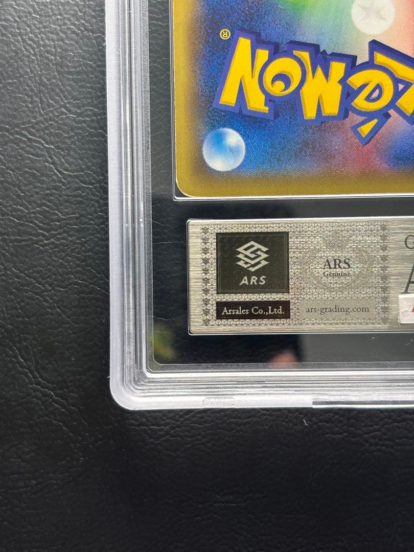 【ARS AU 真贋鑑定】リザードンEX SR 090/087 CP6 ②