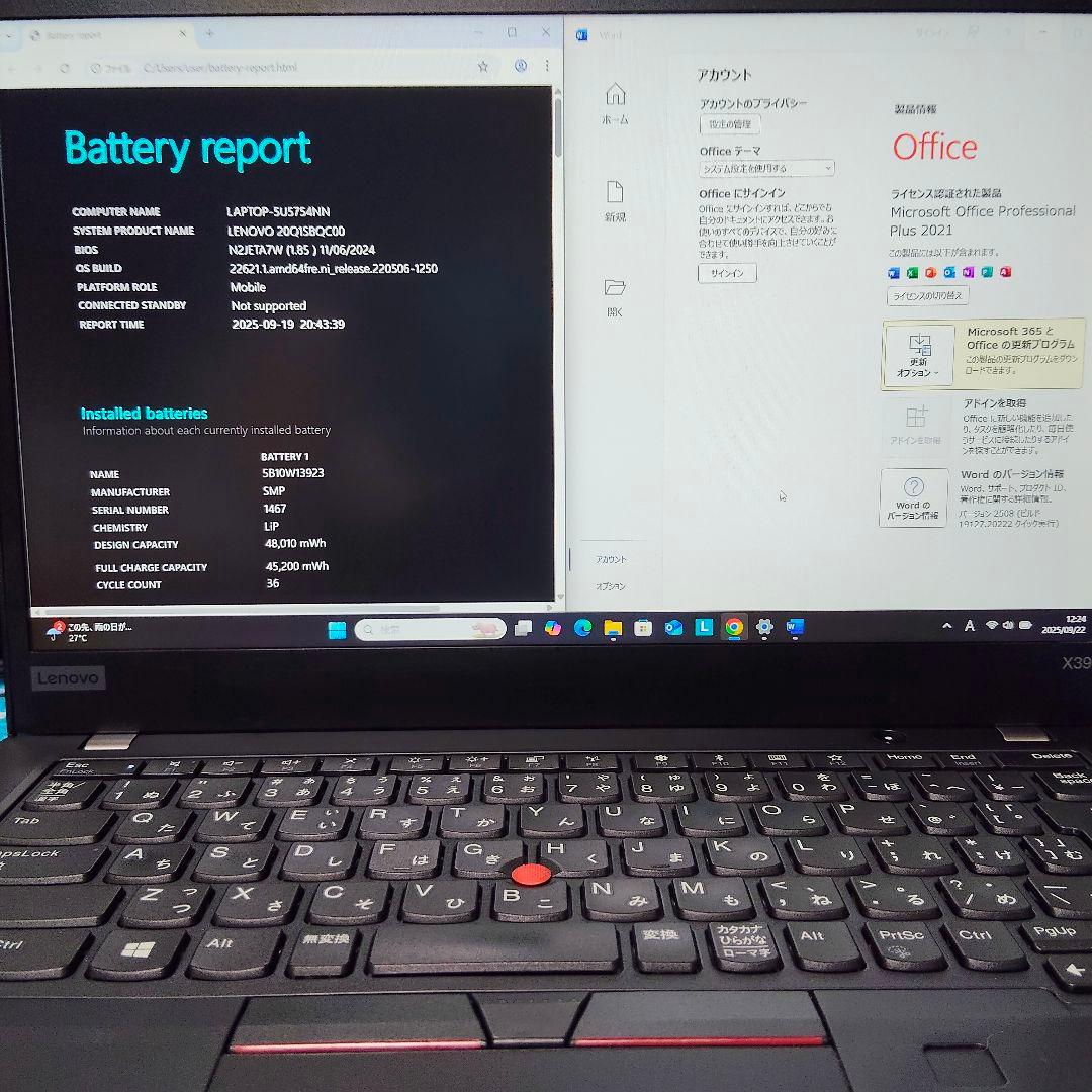 最終値下げ第8世代 corei5 ThinkPad X390 8GB/256GB