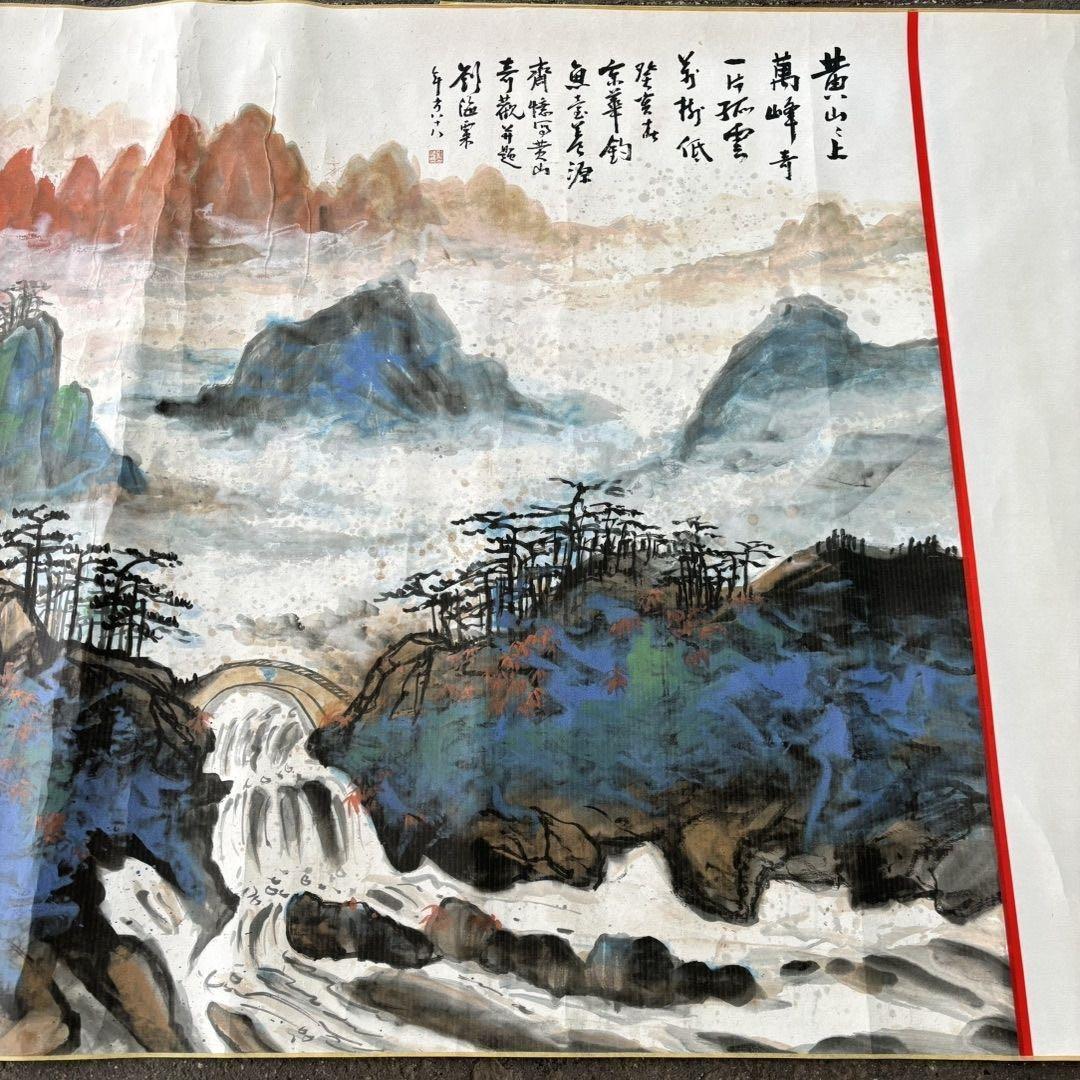 近代 彩墨山水 長巻 掛軸 約90×326cm