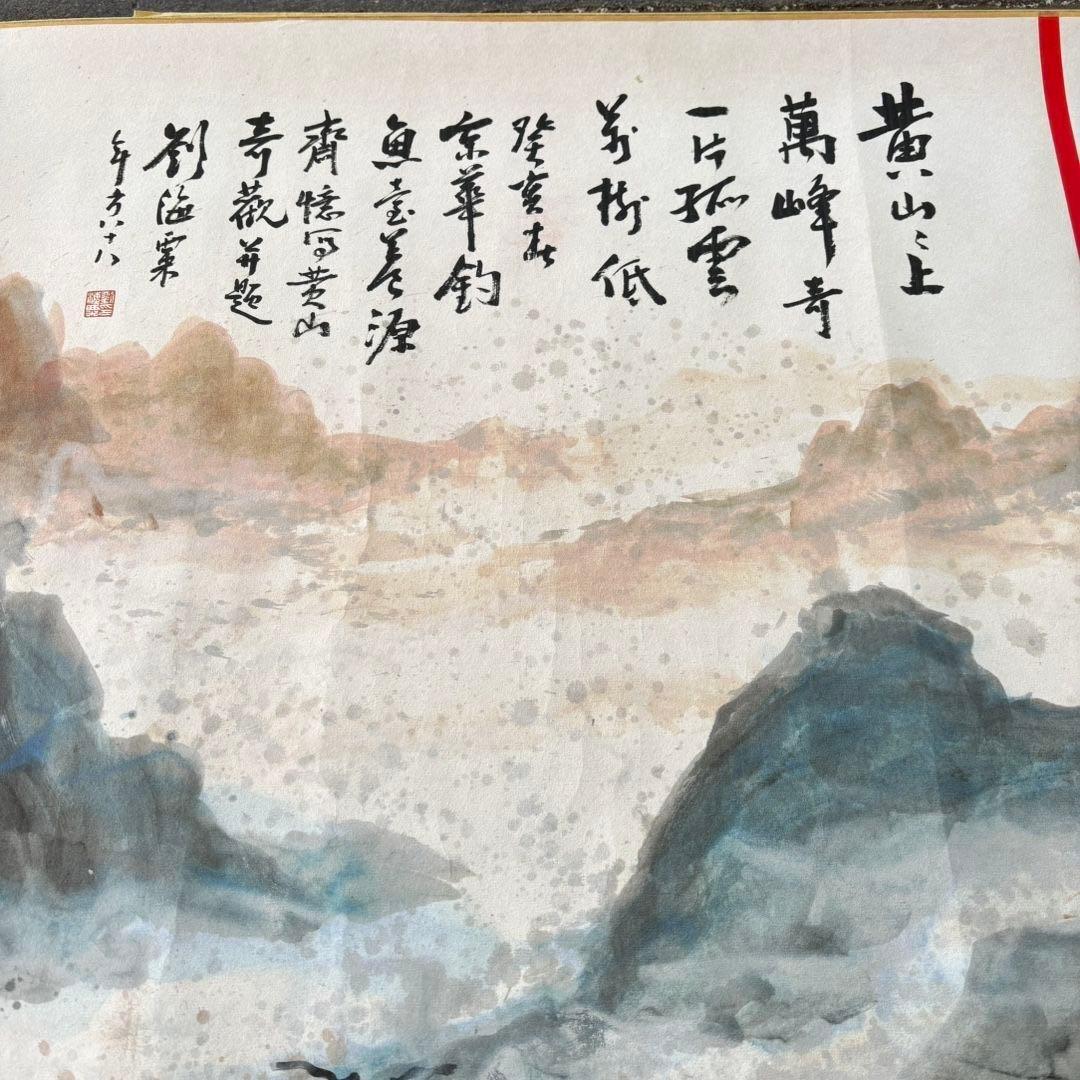 近代 彩墨山水 長巻 掛軸 約90×326cm
