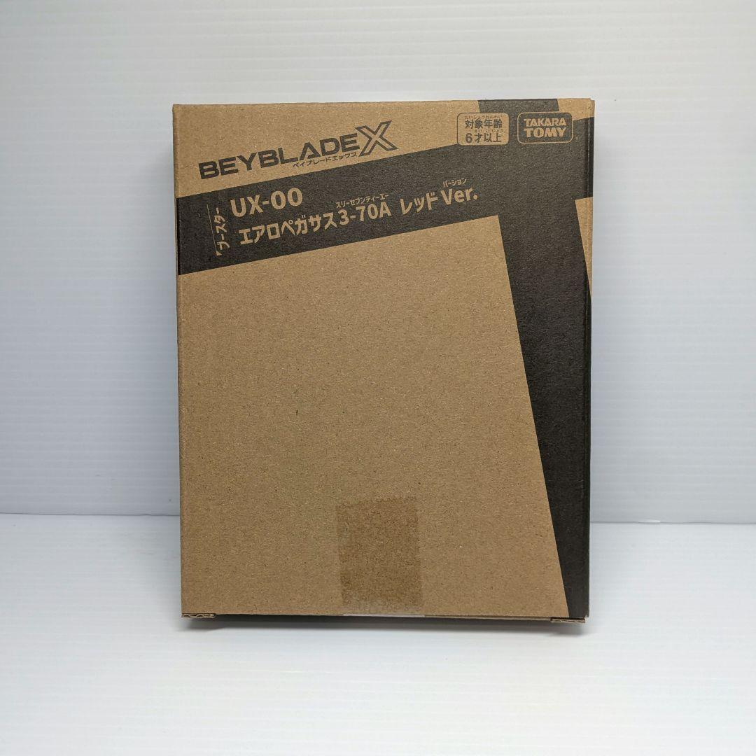 ベイブレードX　エアロペガサス3-70A　ベイコード付き　出品No.1395