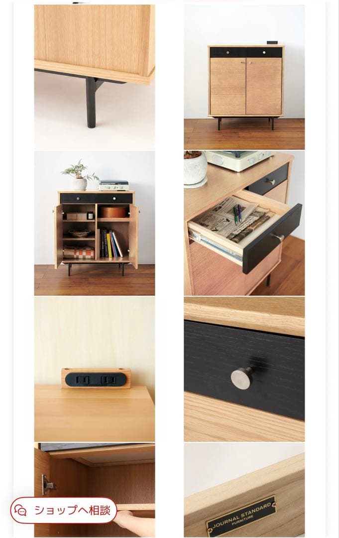 JOURNAL STANDARD FURNITURE キッチンカウンター 収納棚