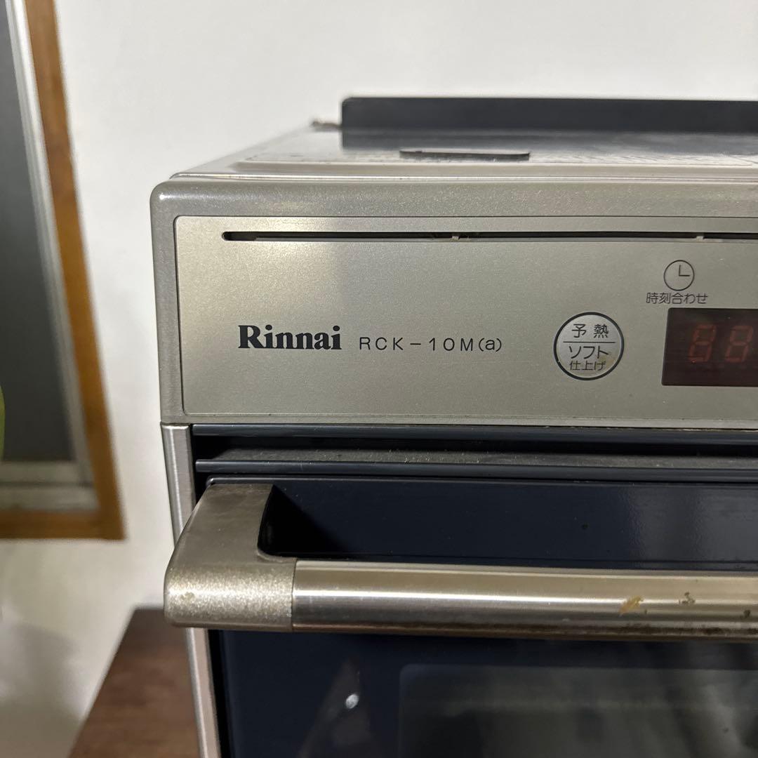 リンナイ　高速ガスオーブン　RCK-10M(a) LPガス