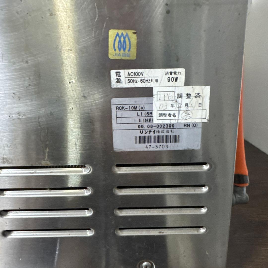 リンナイ　高速ガスオーブン　RCK-10M(a) LPガス