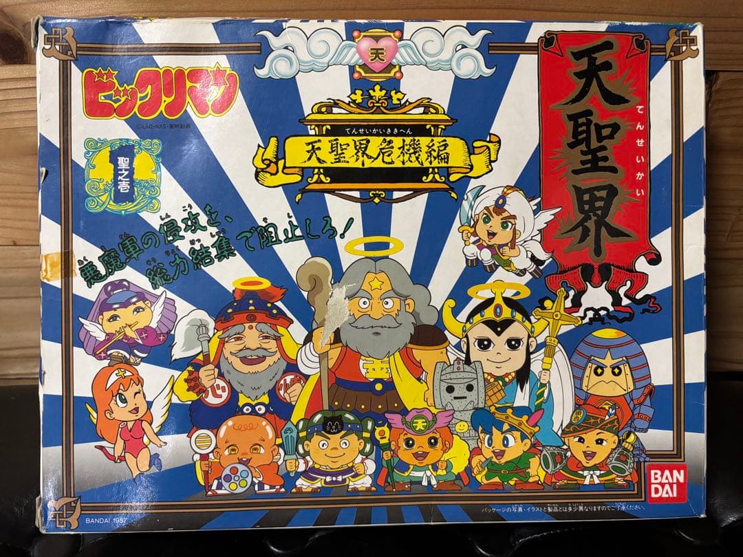 ビックリマン DX天聖界 天聖界危機編 13体セット 完品級 1987 バンダイ