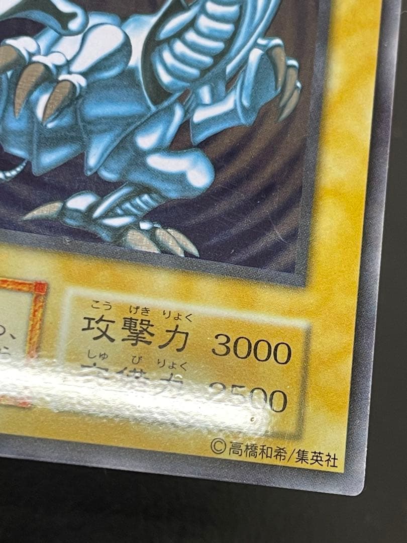 kncard73-3168 青眼の白龍　ステンレス