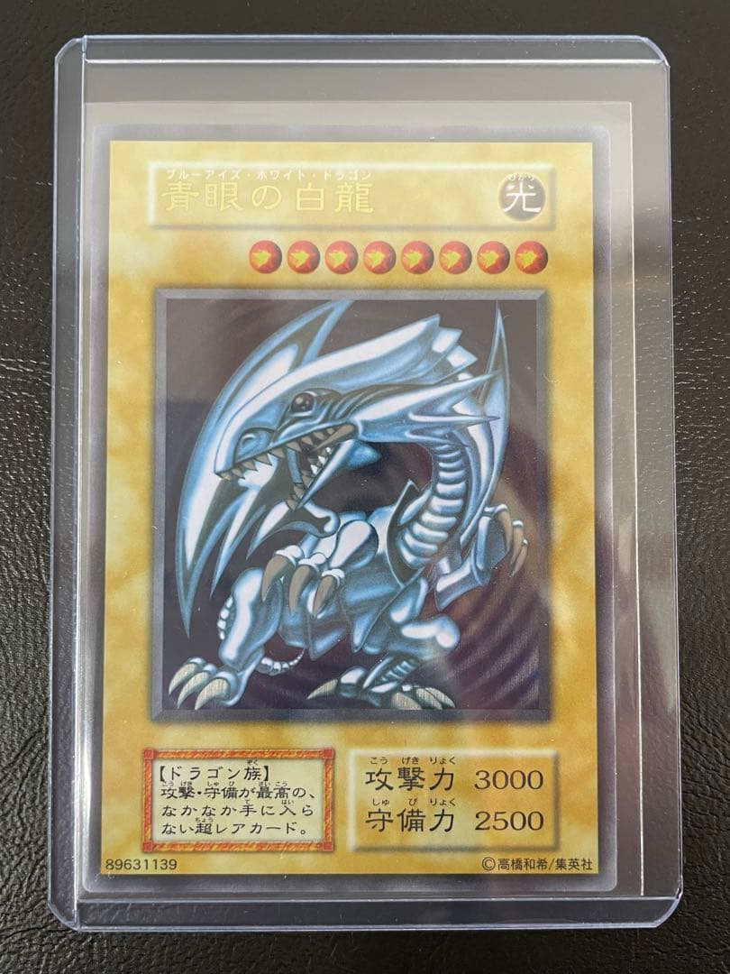 kncard73-3168 青眼の白龍　ステンレス