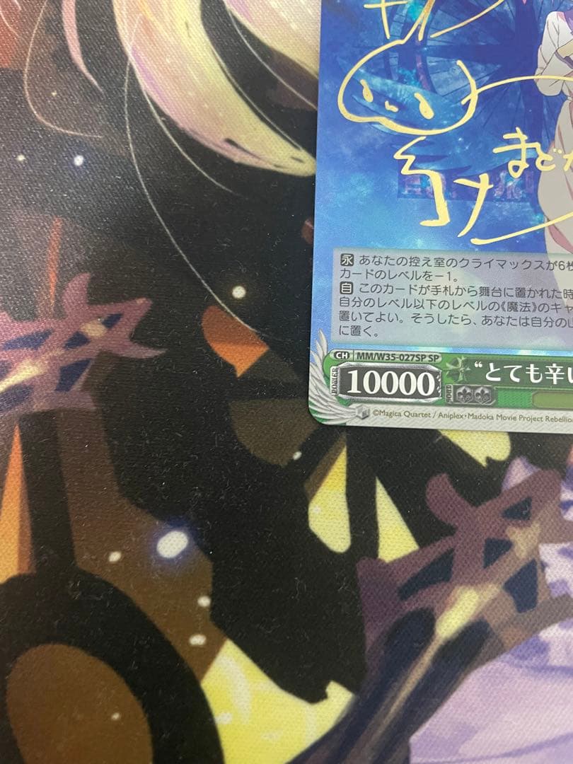 ヴァイスシュバルツ とても辛いことまどか SP