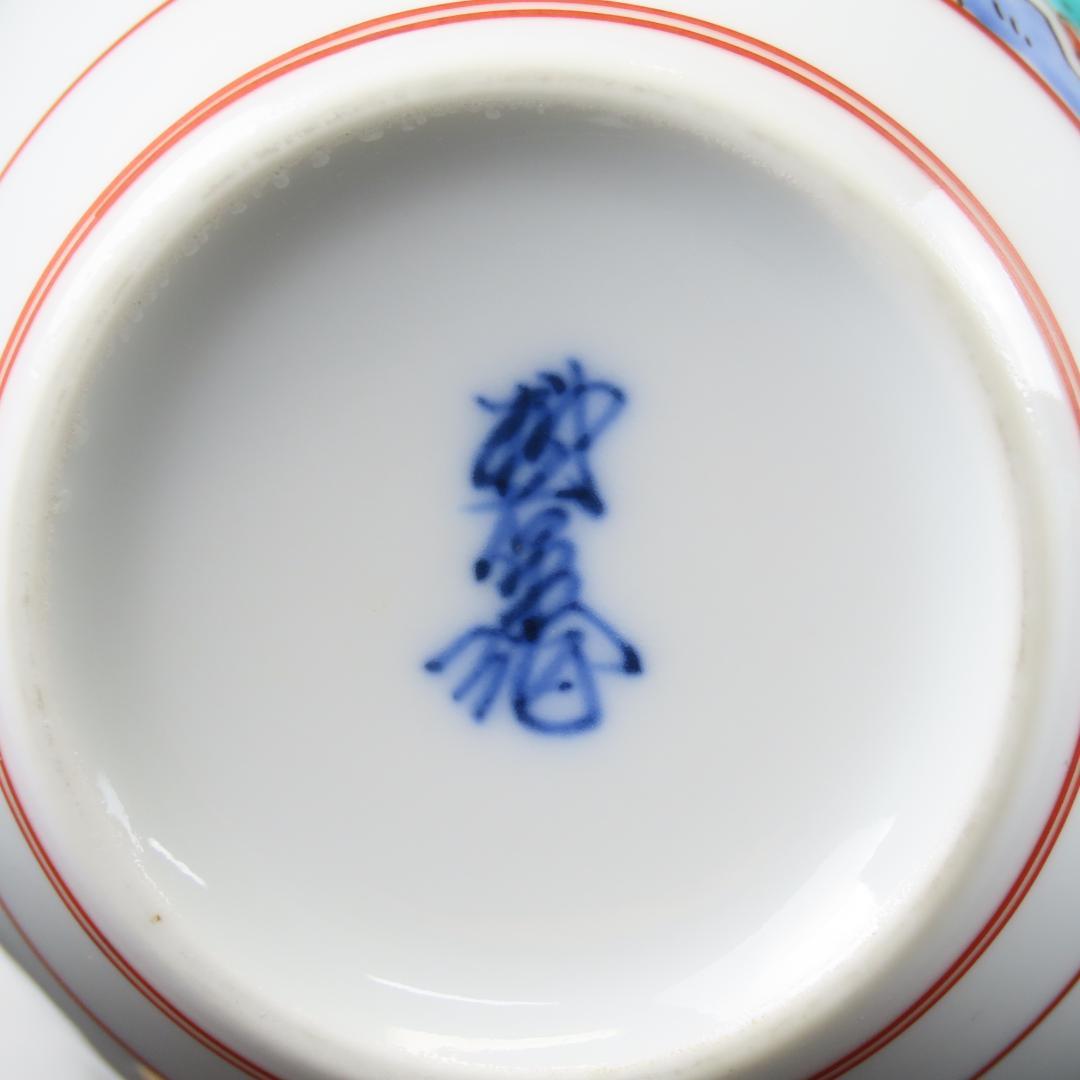 ⭕248 美品 十四代酒井田柿右衛門 菊鳥文花瓶 共箱10.7cm無傷/人間国宝