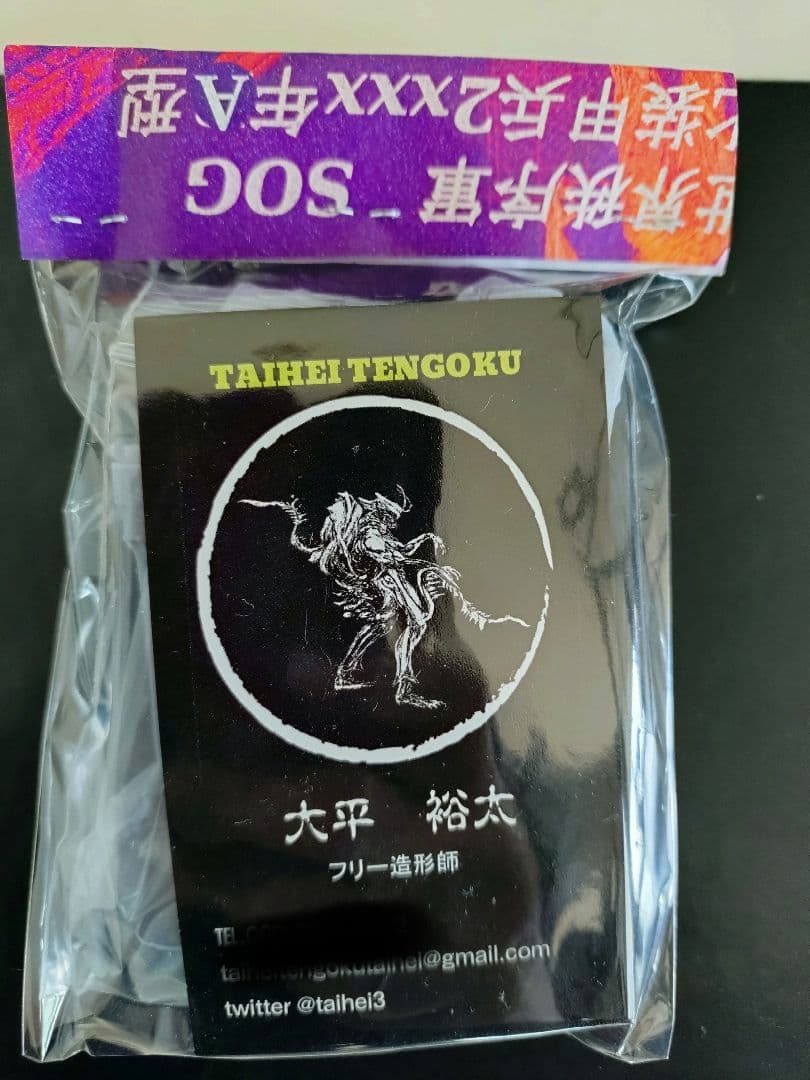 太平天国 上級戦闘員 強化装甲兵 ガレージキット 3D出力 1/20