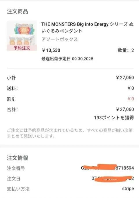 正規品・未開封　Labubu Big into Energy アソートボックス