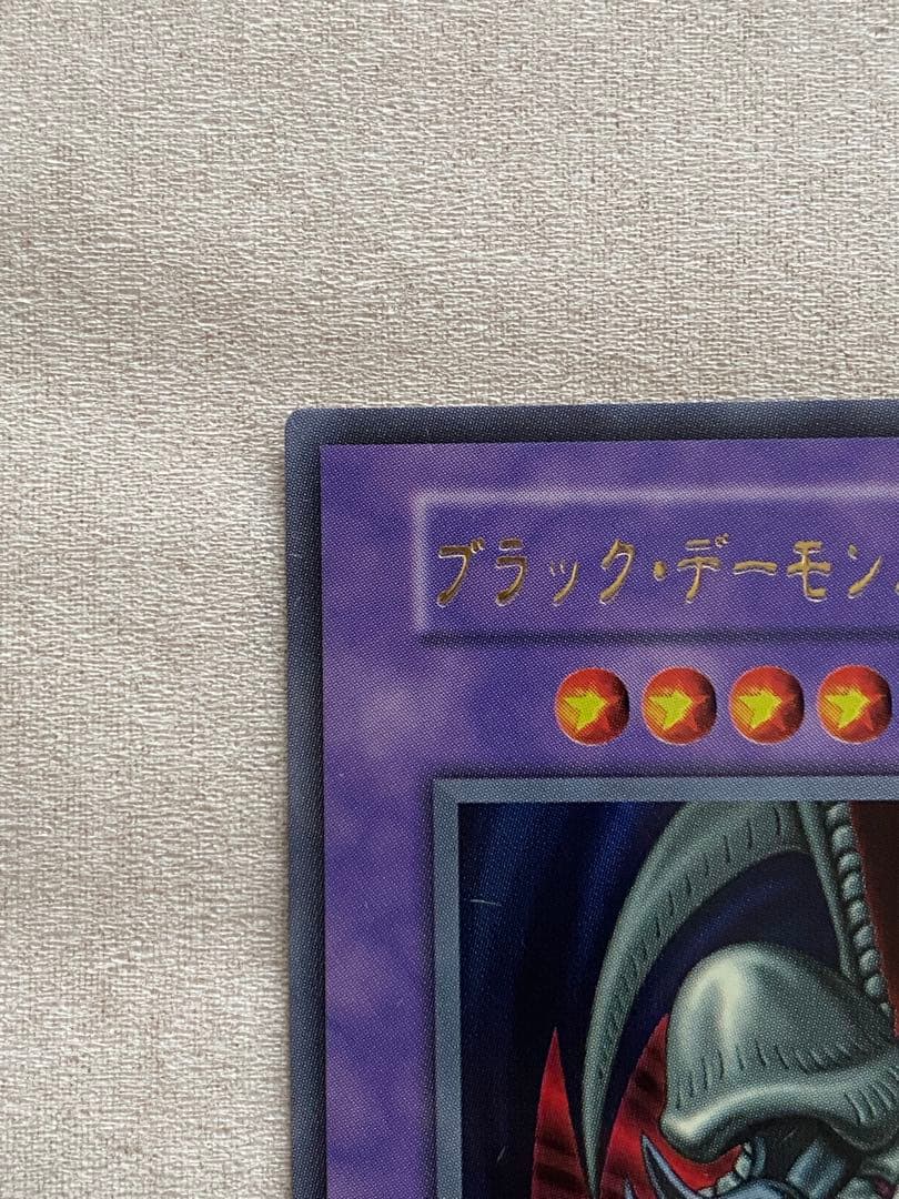 [週末限定価格]遊戯王　初期　ブラック・デーモンズ・ドラゴン　ウルトラレア