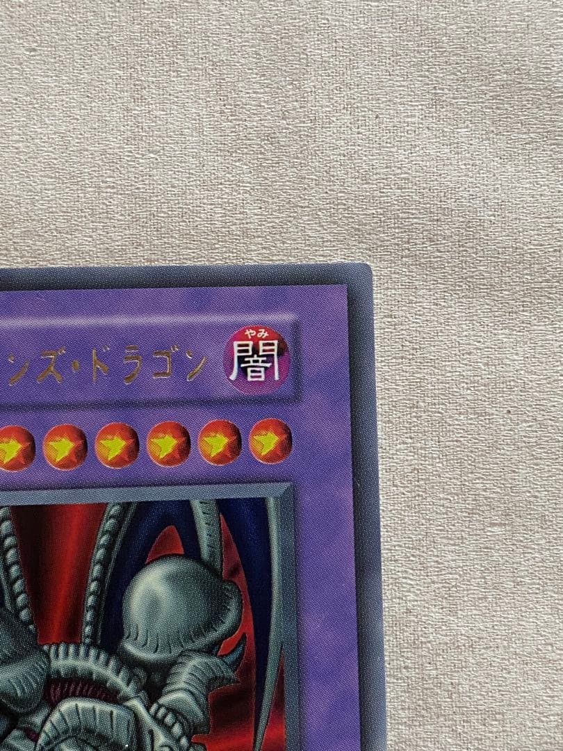 [週末限定価格]遊戯王　初期　ブラック・デーモンズ・ドラゴン　ウルトラレア