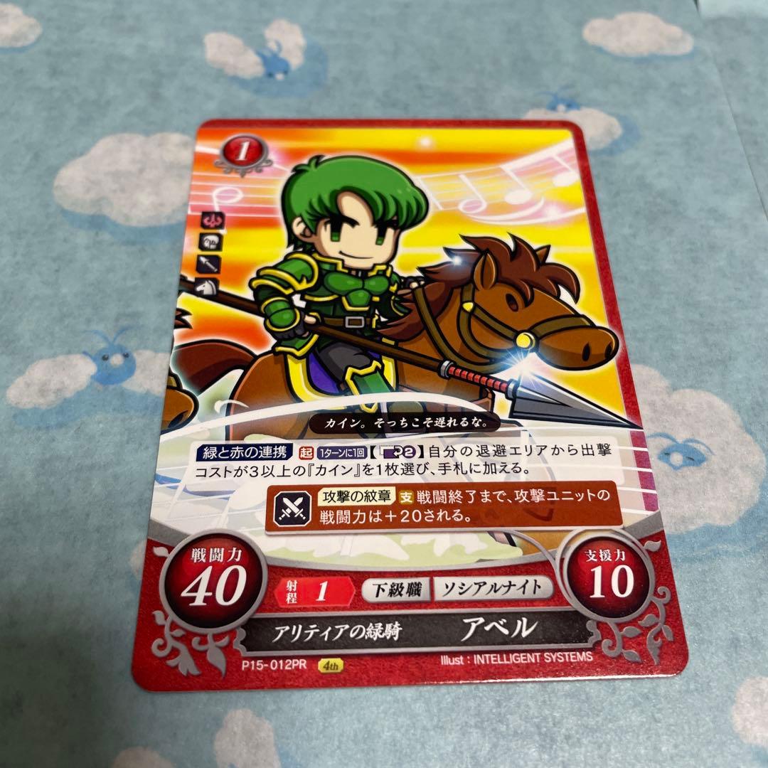 ファイアーエムブレムサイファ アリティアの赤騎 カイン アリティアの緑騎 アベル