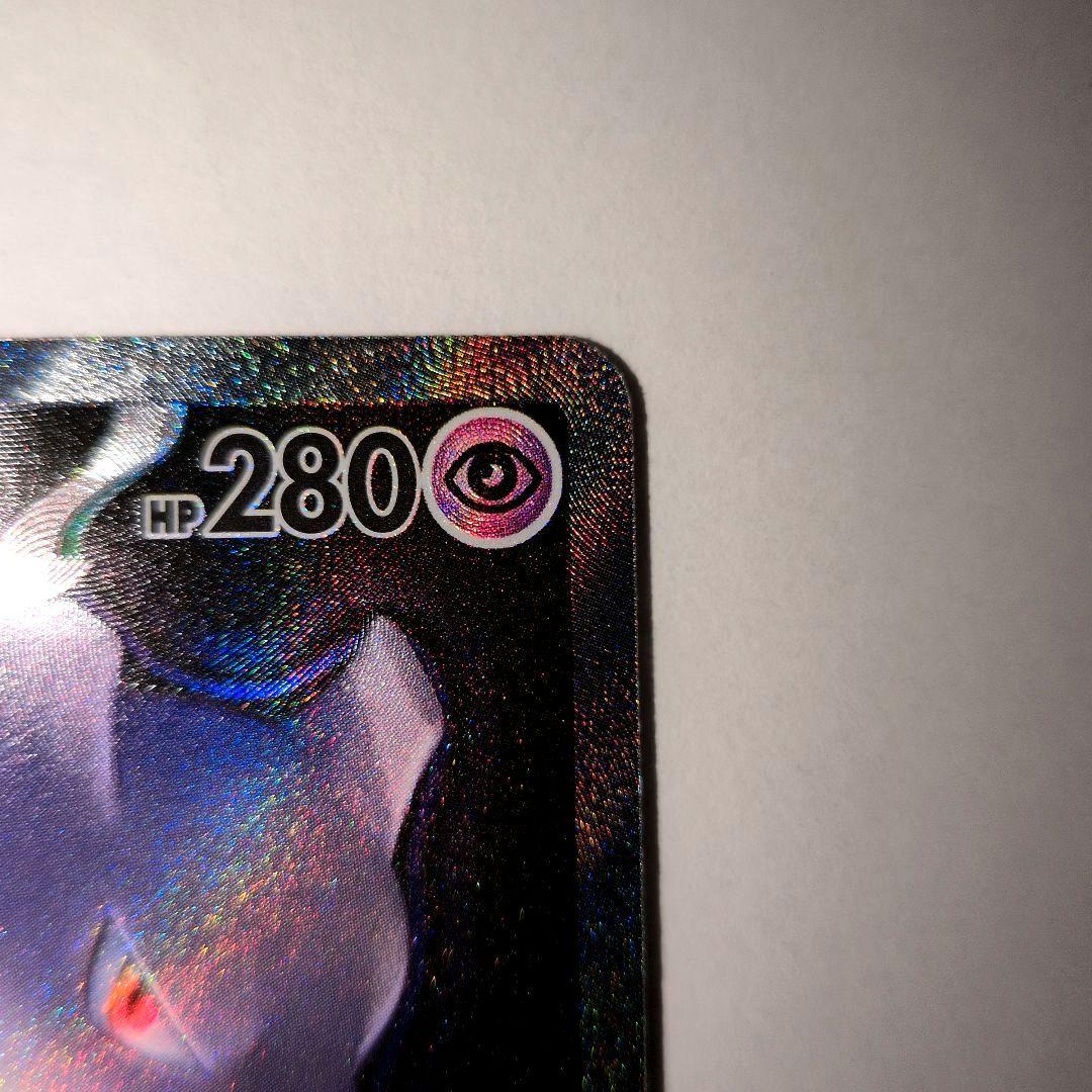 【新品未使用】ロケット団のミュウツー　ex SAR