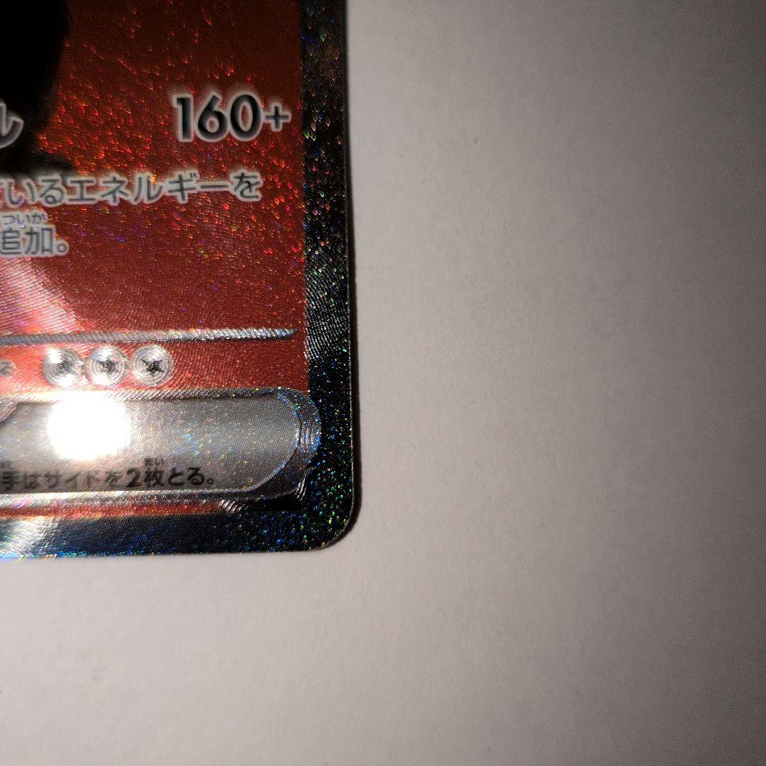 【新品未使用】ロケット団のミュウツー　ex SAR