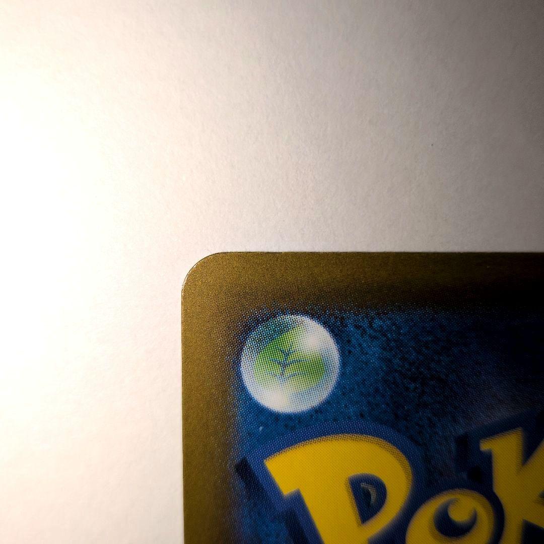 【新品未使用】ロケット団のミュウツー　ex SAR