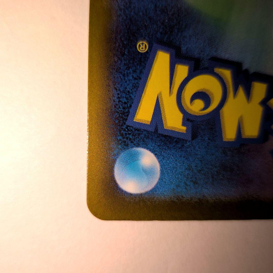 【新品未使用】ロケット団のミュウツー　ex SAR