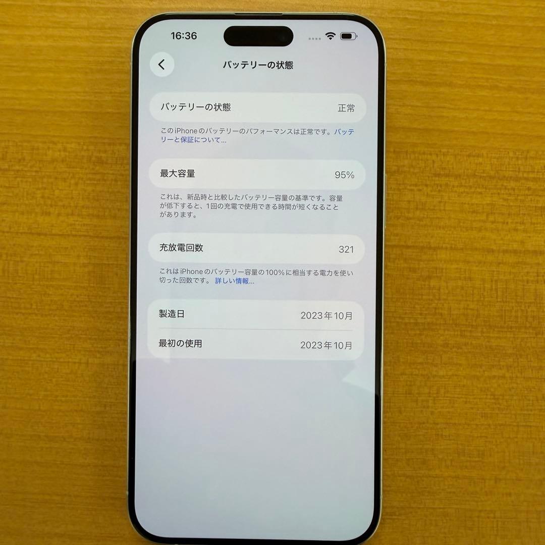 【美品】iPhone 15 Pro Max 512GB ホワイト docomo
