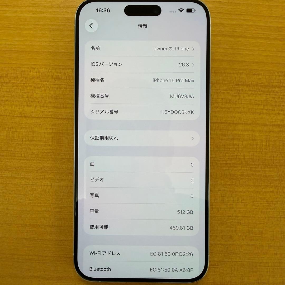 【美品】iPhone 15 Pro Max 512GB ホワイト docomo