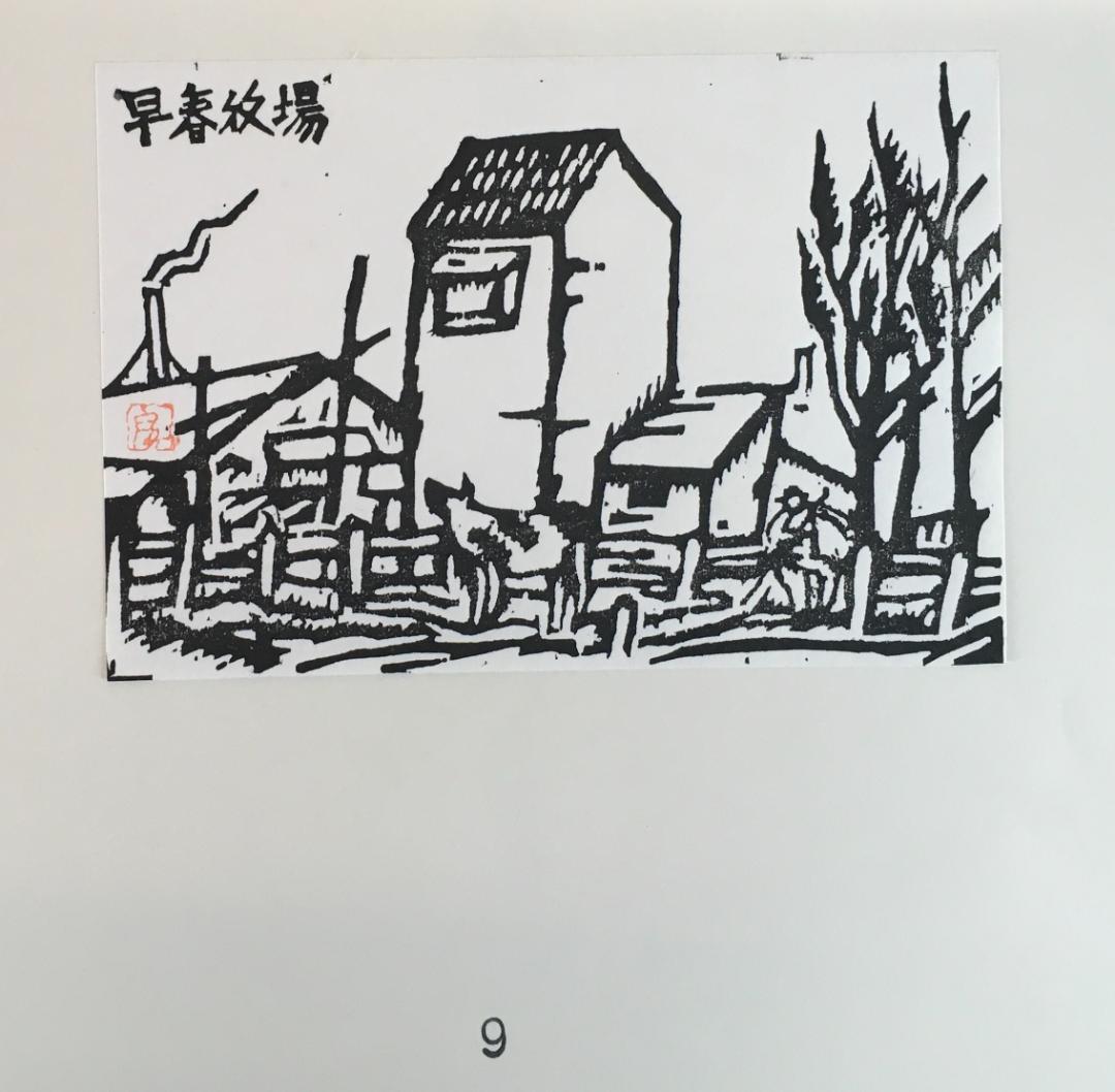 木版画！／[櫟・55・信濃創作版画協会・1977年]／寺司勝次郎／北沢定一他