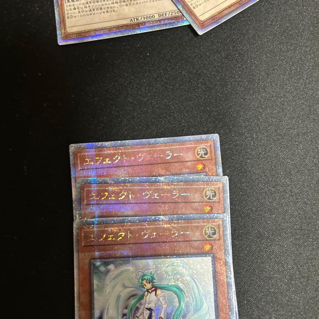 遊戯王 エフェクトヴェーラー 25th RC04版　3枚セット