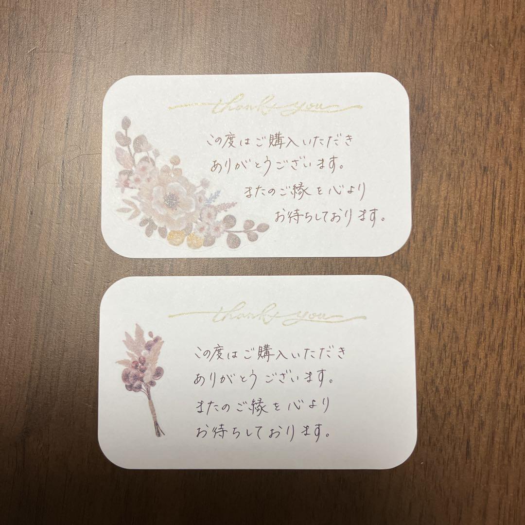 【390円】W-F3 メッセージカード サンキューカード 手書き