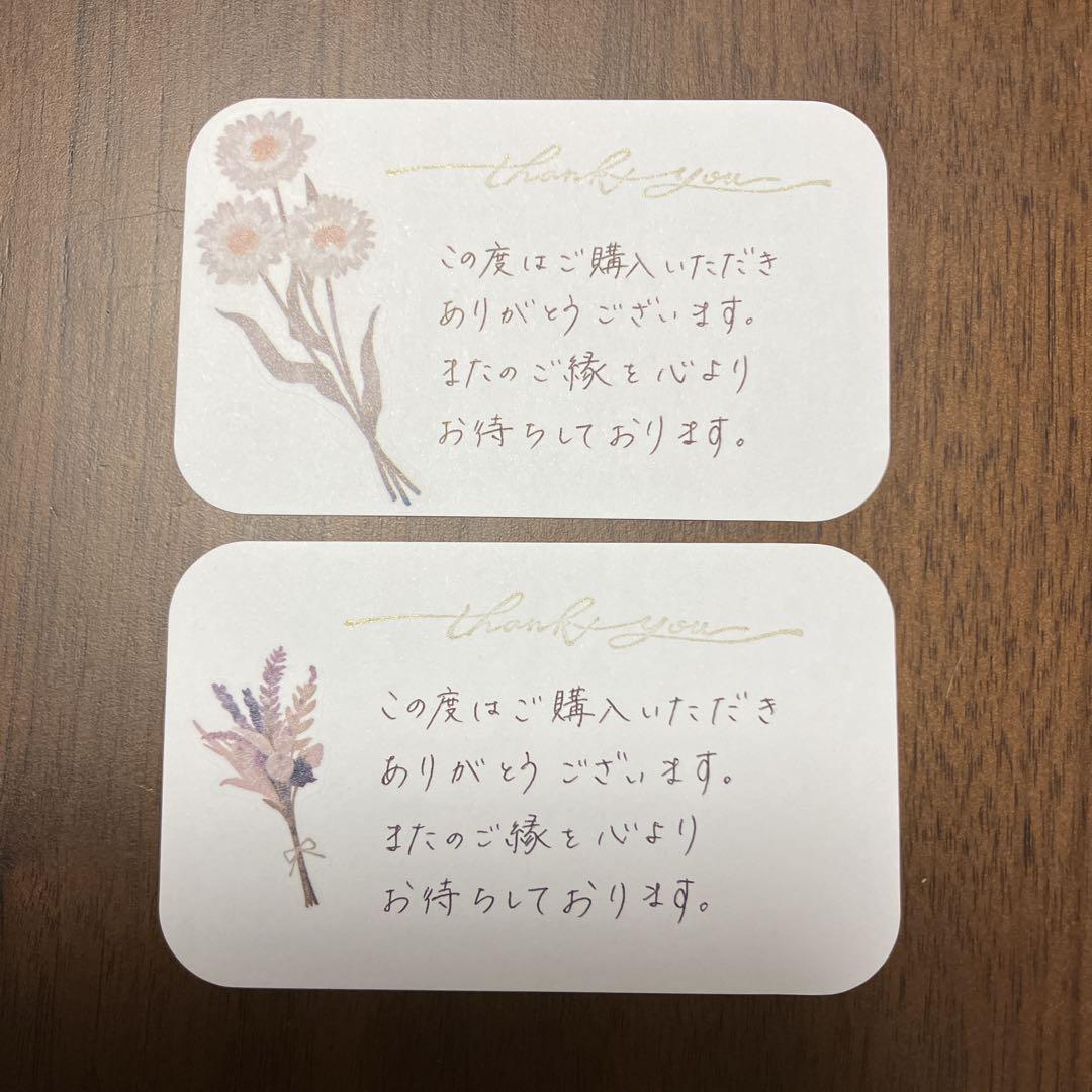 【390円】W-F3 メッセージカード サンキューカード 手書き