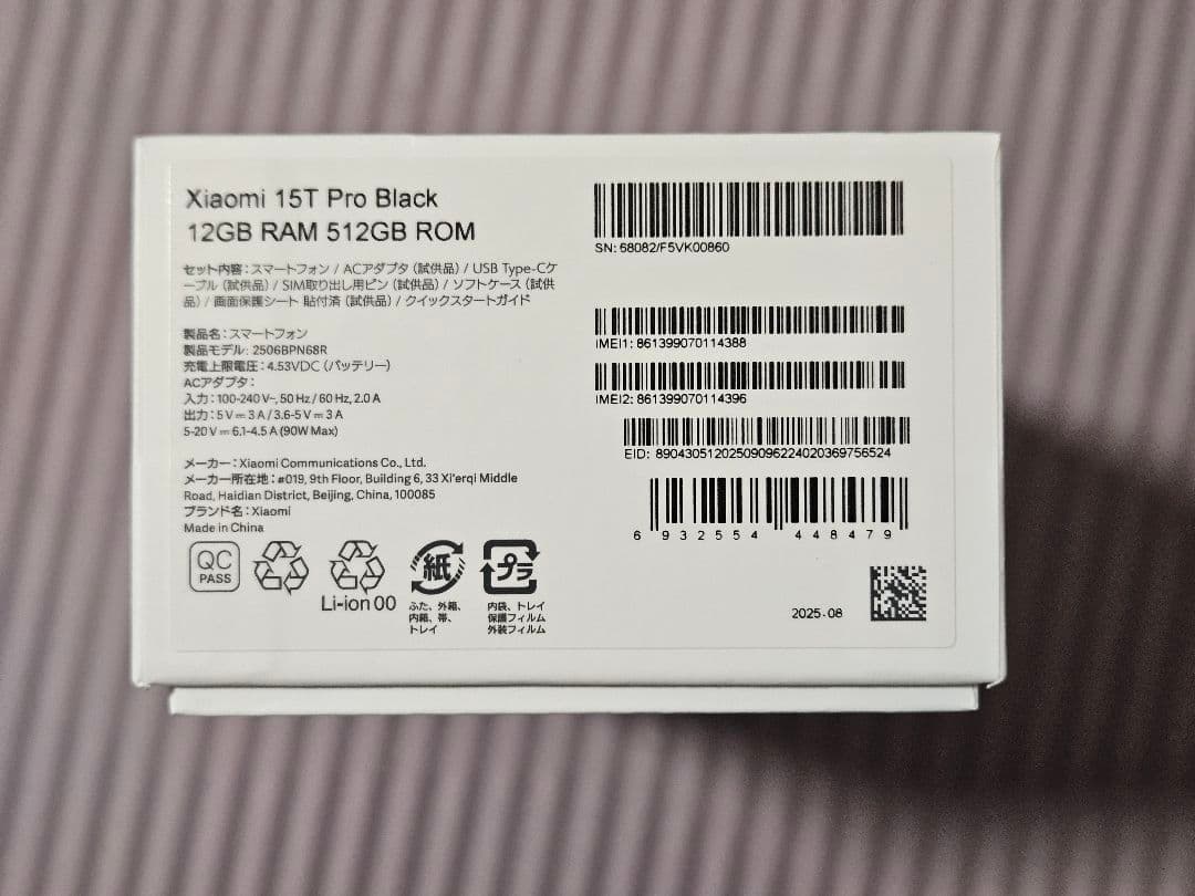 Xiaomi 15T Pro　512GB