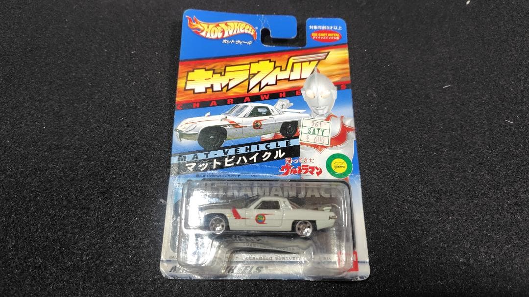 【tomica】トミカほかミニカーまとめ売り　ヤマト非売品、マットビハイクル等
