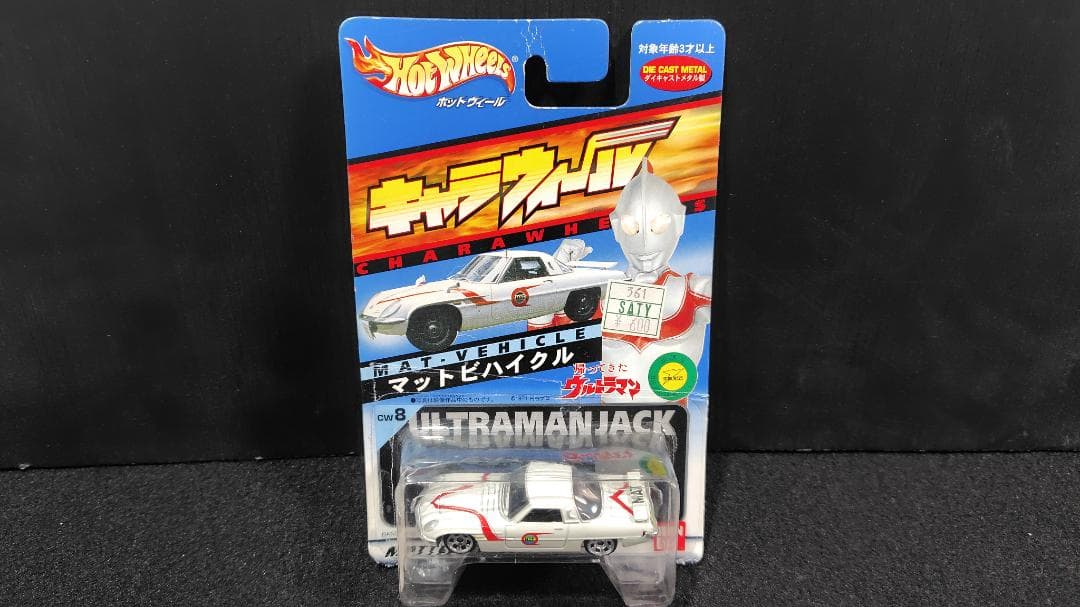 【tomica】トミカほかミニカーまとめ売り　ヤマト非売品、マットビハイクル等