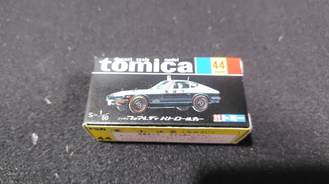 【tomica】トミカほかミニカーまとめ売り　ヤマト非売品、マットビハイクル等