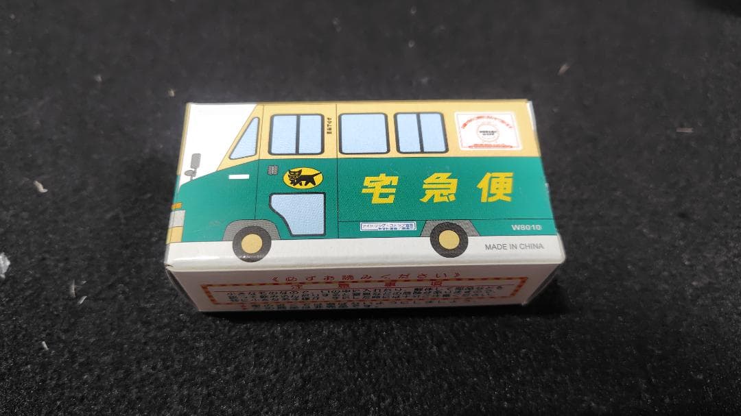 【tomica】トミカほかミニカーまとめ売り　ヤマト非売品、マットビハイクル等