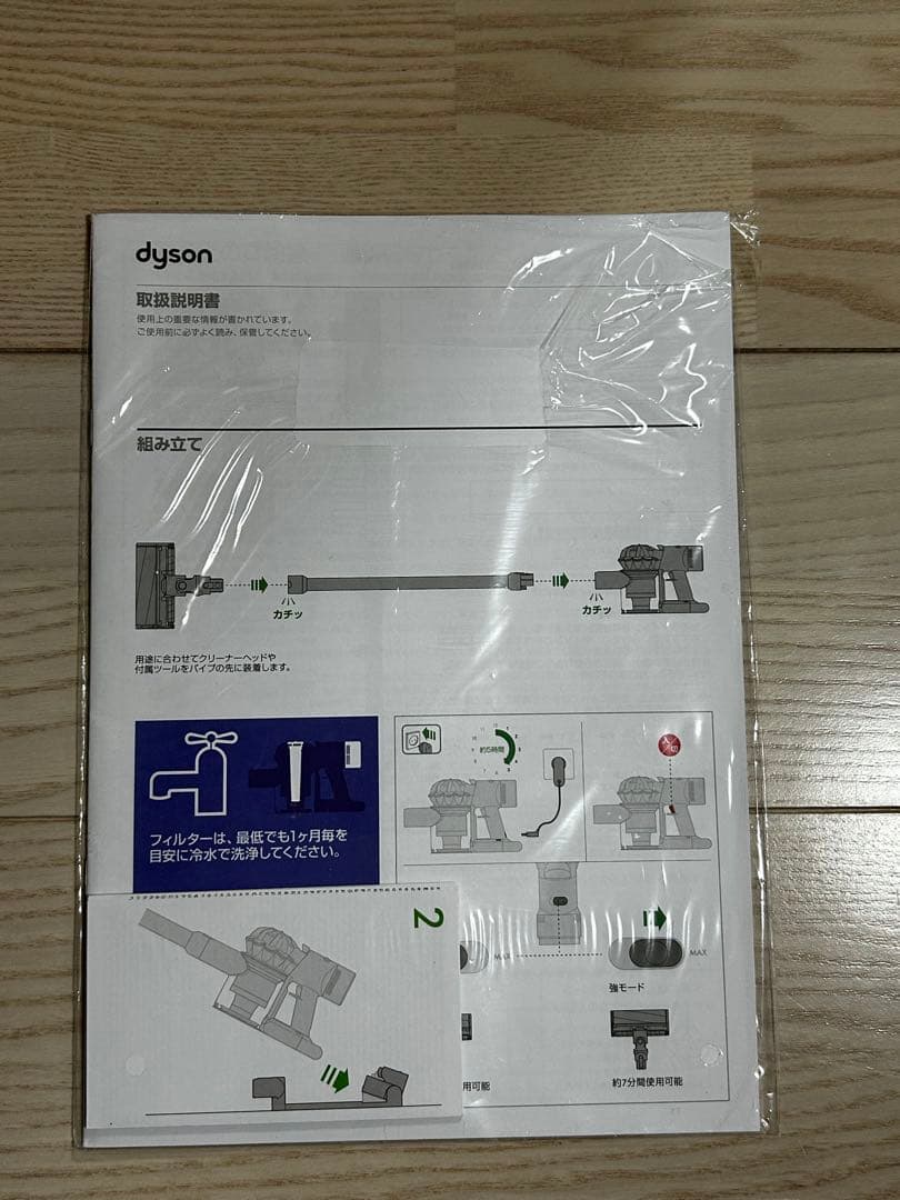 Dyson V8 fluffy+ 分解清掃済み、車内清掃・布団清掃ツール有