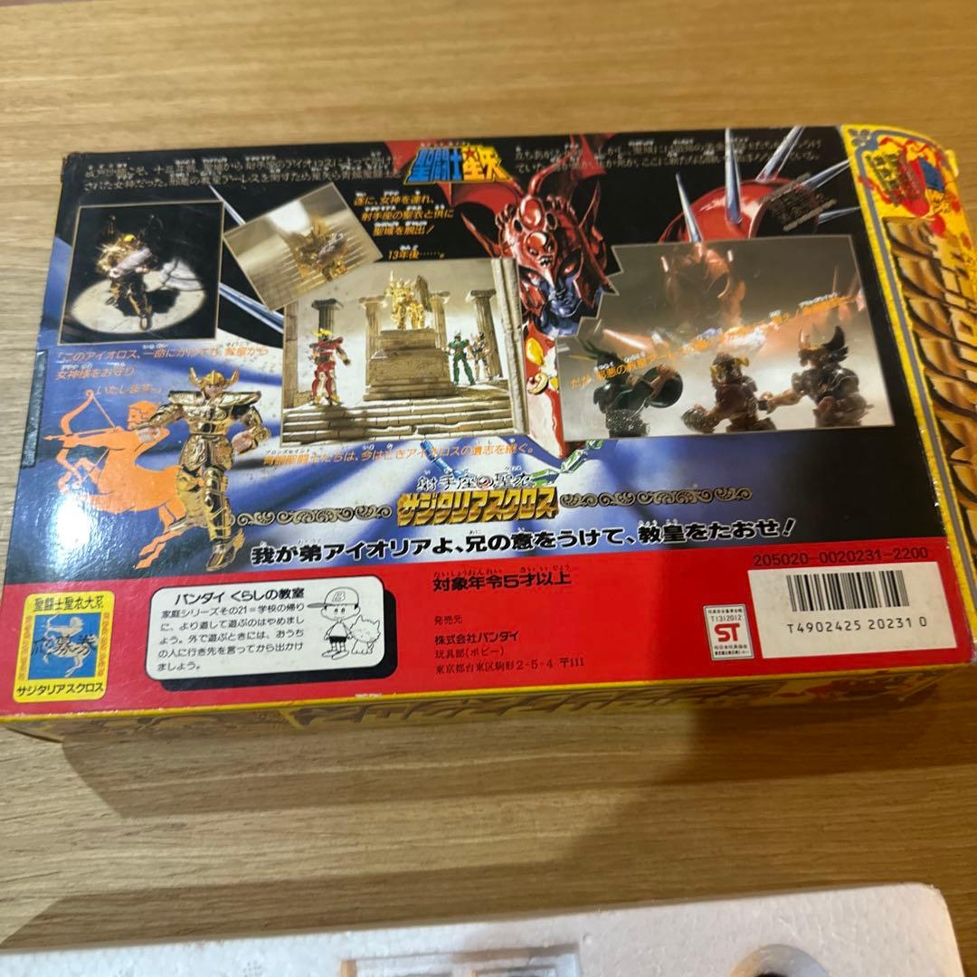 聖闘士星矢 サジタリアスクロス 黄金聖衣