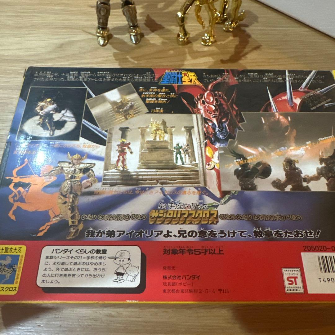 聖闘士星矢 サジタリアスクロス 黄金聖衣